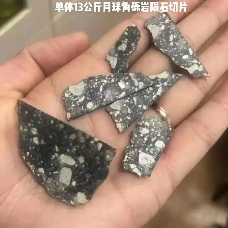 月球角砾岩陨石,单体重13公斤.价3000万人民币.可看实物 - 抖音