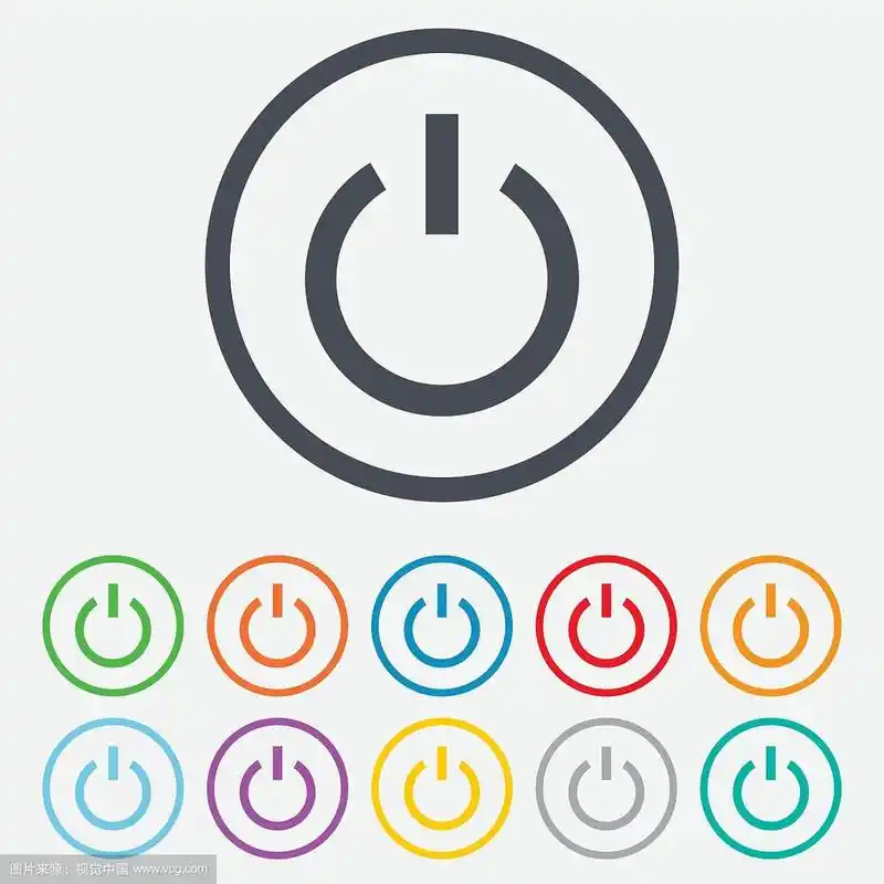 电源标志图标开关符号