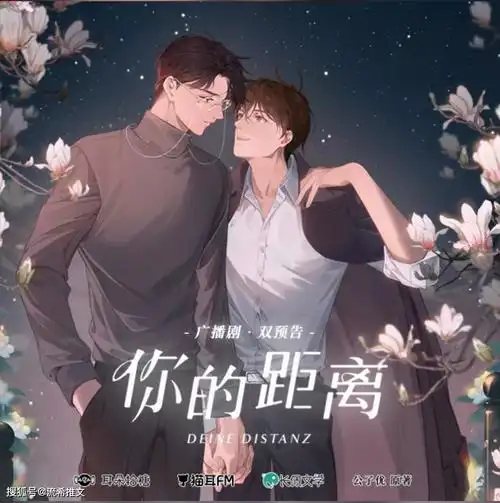 《你的距离》小学渣在社交软件上和教授完美配对,成熟老攻谁不爱!