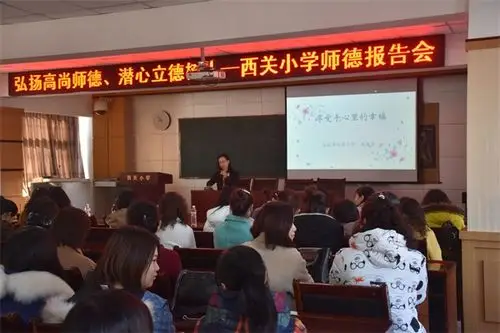 以心润心,做高尚快乐幸福的老师 —西关小学"弘扬高尚师德,潜心立德
