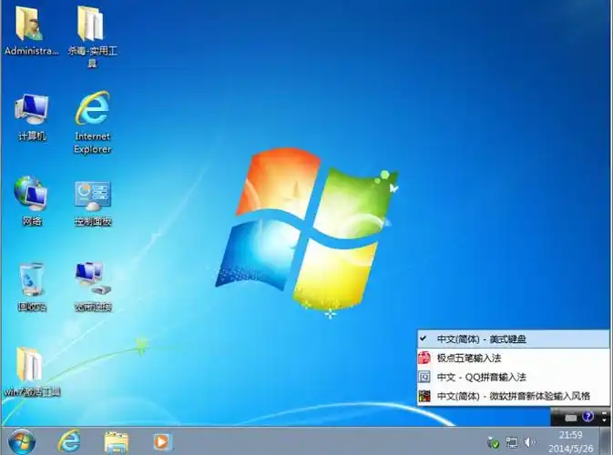windows 7旗舰安装版64位最新下载