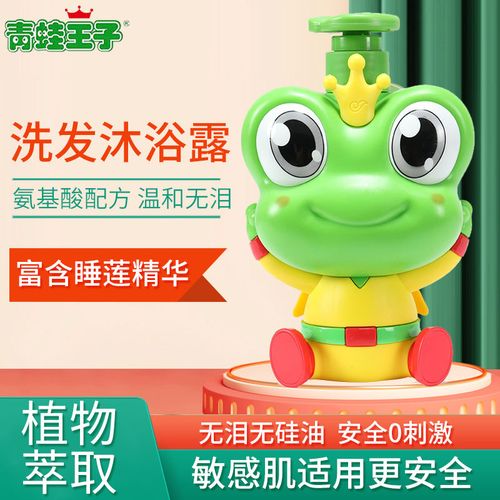 正品青蛙王子植萃源生洗发沐浴露二合一婴幼儿卡通沐浴露温和无泪