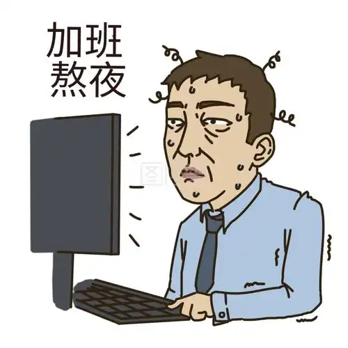 表情加班熬夜上班族插画