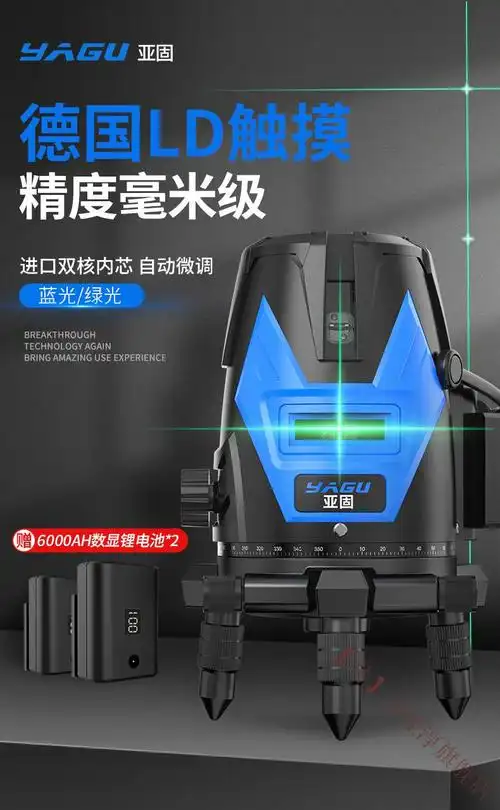 亚固水平仪绿光2线3线5线ld蓝光激光高精度强光细线平水仪德国ld绿光5