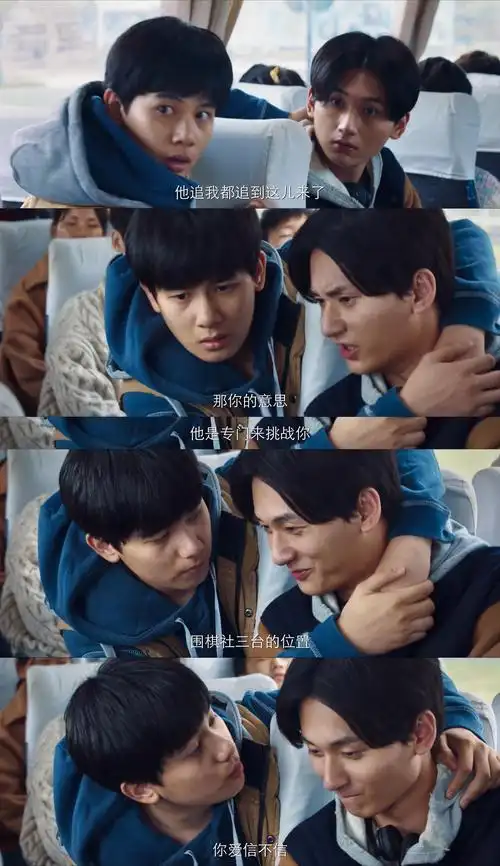 网剧棋魂丨亮光cp粉的天堂(02)