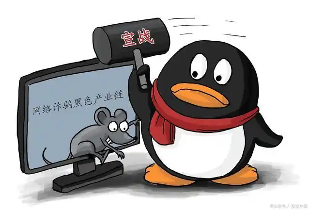 qq诈骗这种也是十分常见的