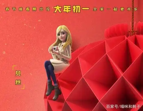 强爸终于登场,《熊出没之变形记》将于春节档上映