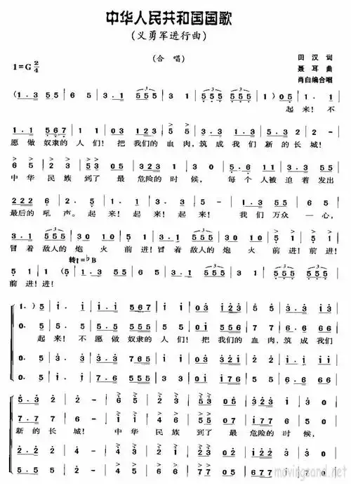 木门小学德育微课堂——-升国旗的礼仪篇