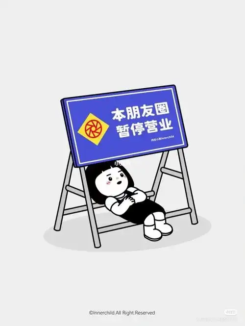 你多久更新一次你的朋友圈