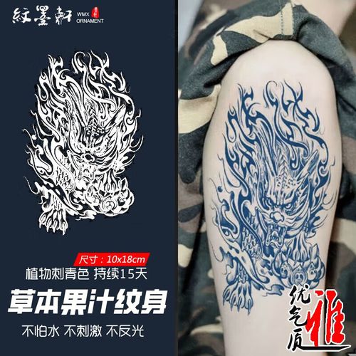饕鬄花臂纹身贴防水仿真男款小腿手臂旅游 草本烈火麒麟【10x18cm】