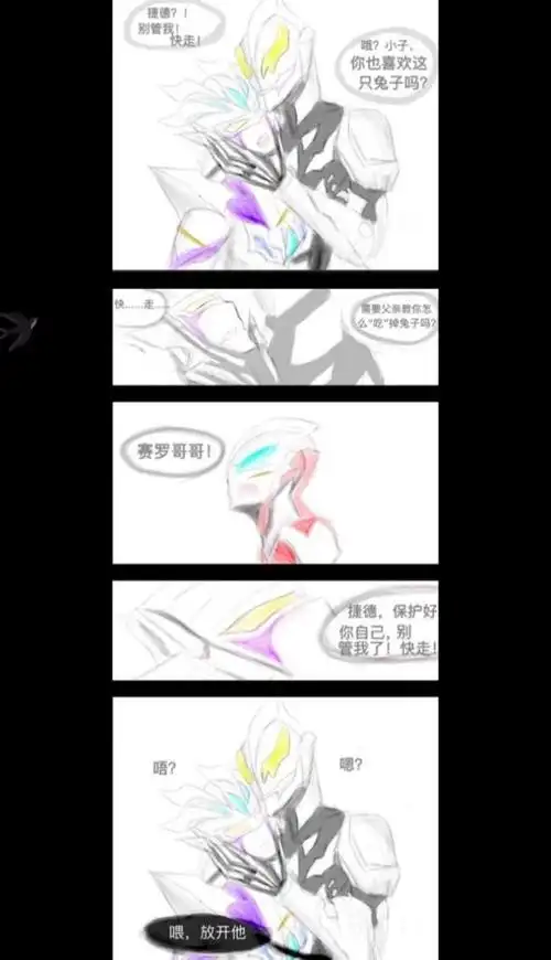 光之国奥特聊天室