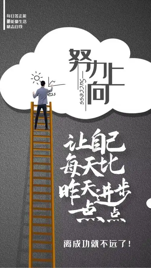 03.07」早安心语,正能量霸气激励语录句子励志问候语图片