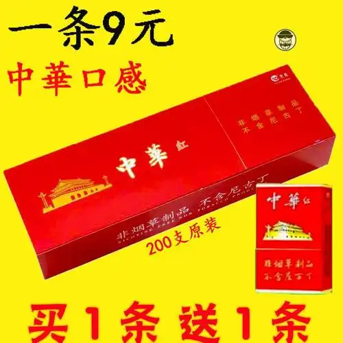黑一条批发口感茶神器20支/盒 【钻石荷花】 粗支1条/200支【图片