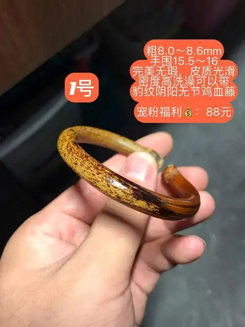 一根戴着可以洗澡的鸡血藤手镯冰点价宠粉