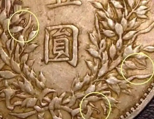 银元上有多种"防伪"暗记,暗记中有个英文字母,它代表什么意义