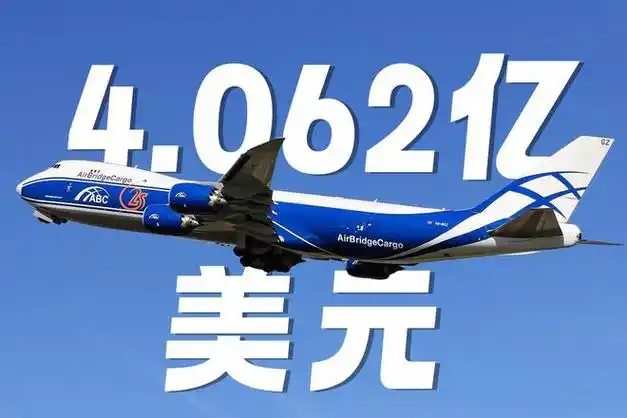 还有4亿美元没付|俄罗斯航空公司|空桥|中银|货机|飞机_网易订阅