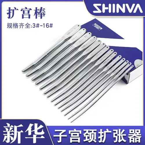 山东新华子宫颈扩张器 不锈钢扩宫棒条 3.5#-16号圆头妇科扩宫器