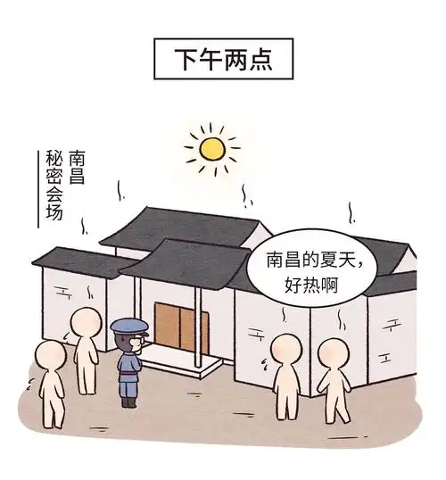 南昌起义