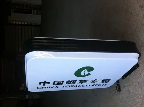 【专业厂家制作】烟草灯箱,方形灯箱