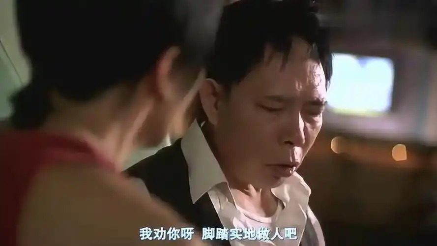 少林足球粤语05我劝过你脚踏实地嘎啦哩度有份洗厕所做住先咯