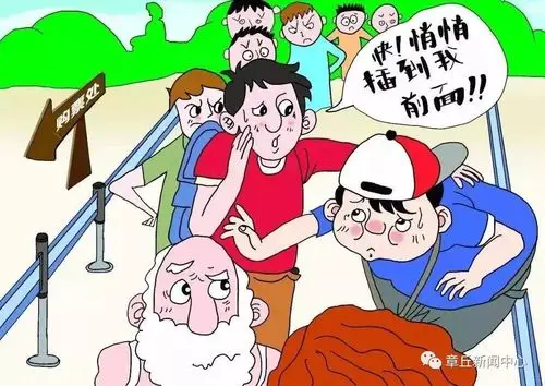 这些不文明现象,你"中招"了吗?_垃圾