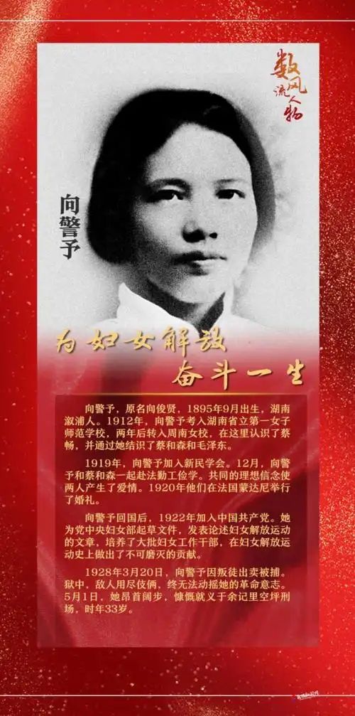 时代楷模的故事五