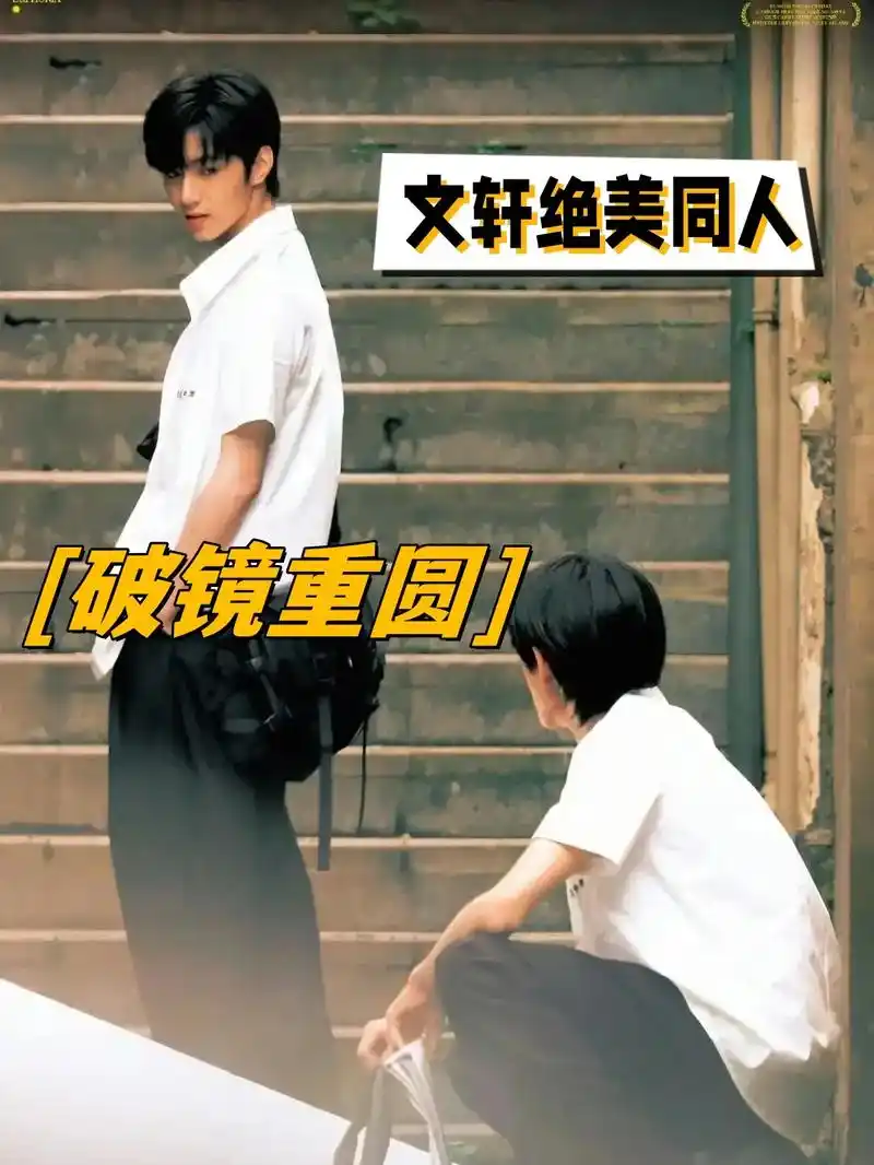 文笔绝美06.酸酸甜甜#文轩#碗盆 #破 - 抖音