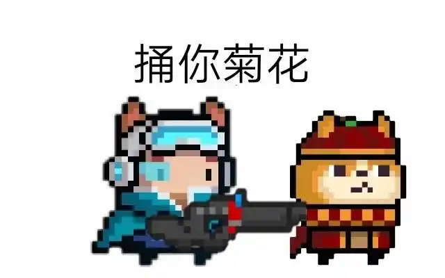 盘点元气骑士那些沙雕表情包#1