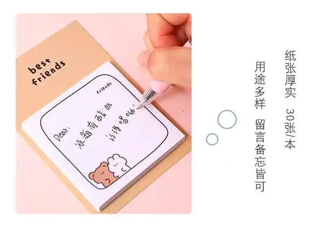 卡通小熊便利贴学生可撕留言n次贴创意卡通ins便签本粘性强便签条