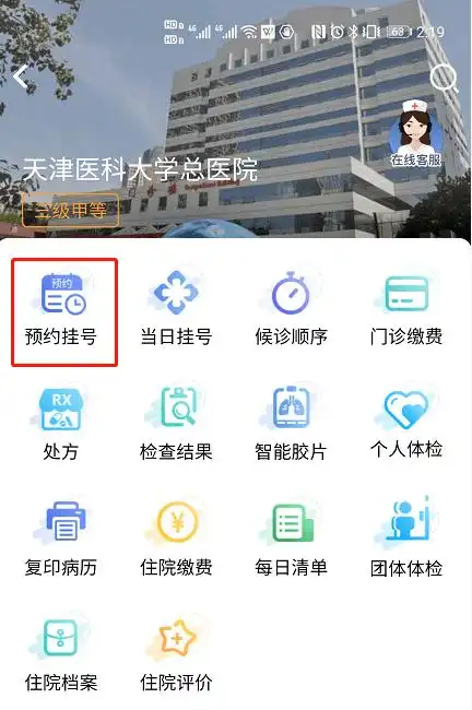 (2)在"预约挂号"中选择"普通医生"1,在科瑞泰q医app首页进入"找医院"