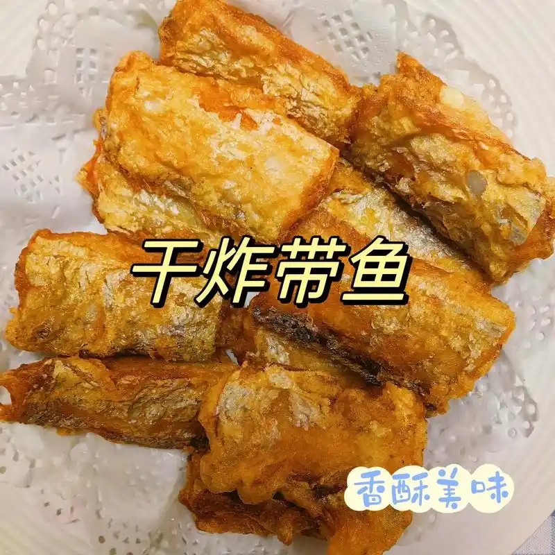 这样炸带鱼太好吃了7815外酥里嫩 嘎嘎香.