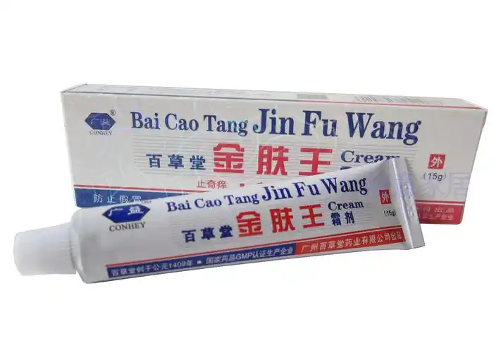 3送1买5送2买10送5真实交易广益百草堂金肤王霜剂金肤王乳膏