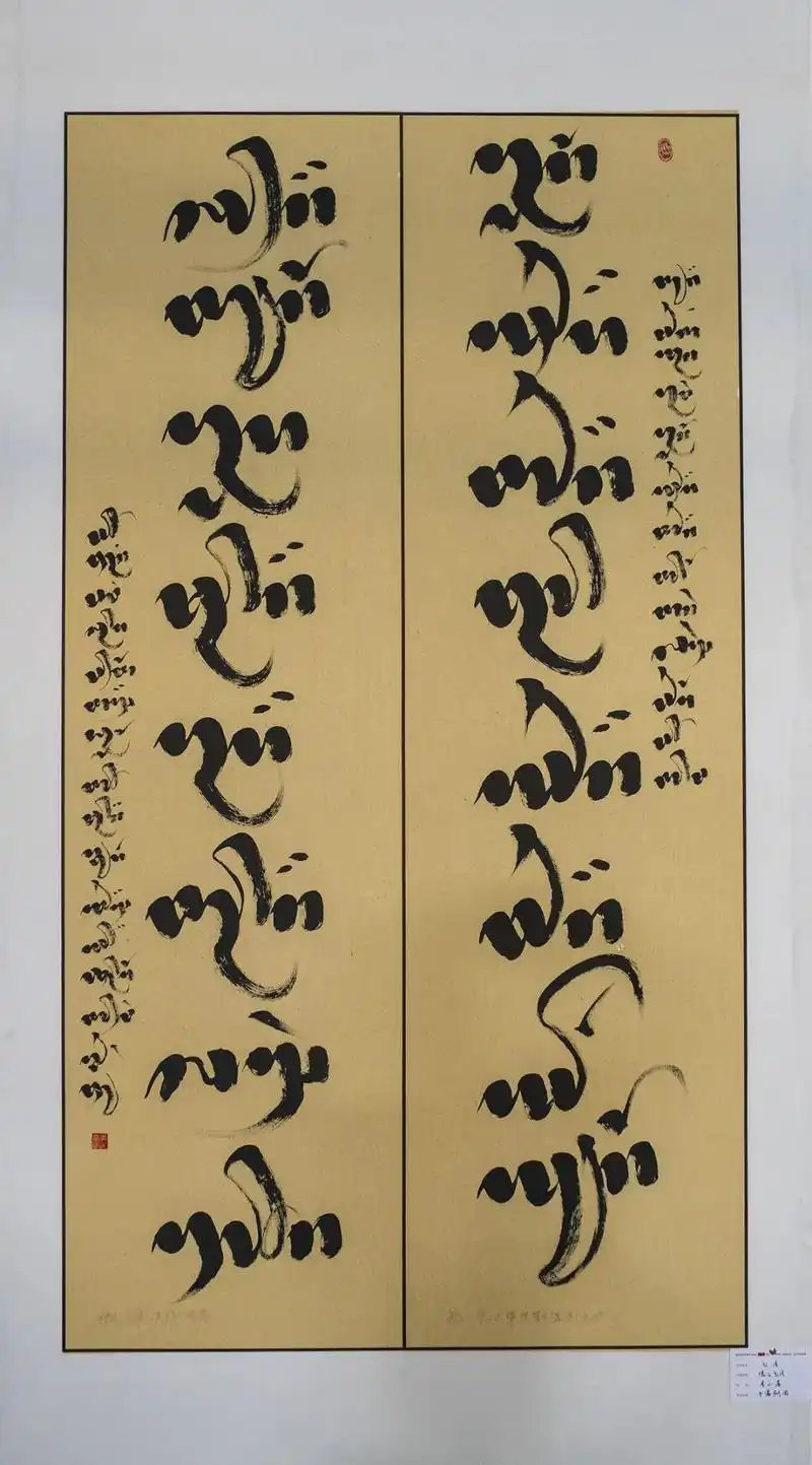 《傣文书法》作者 李小喜