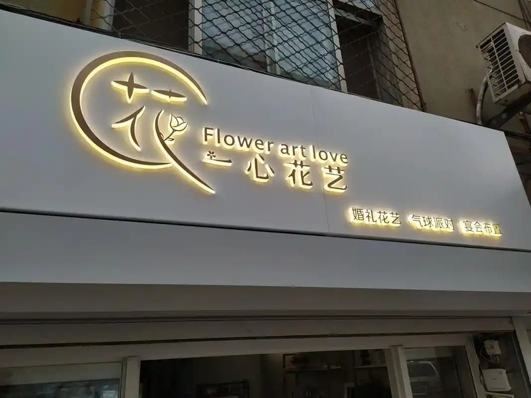 这样设计花店门头,不仅颜值佳,进店率百分