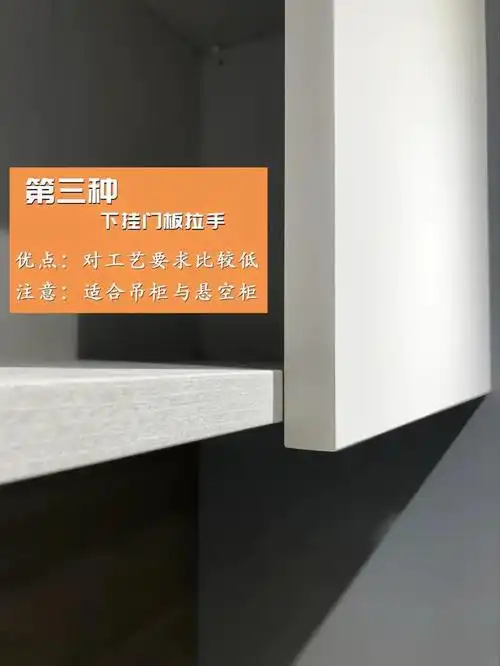 5种柜门无拉手设计