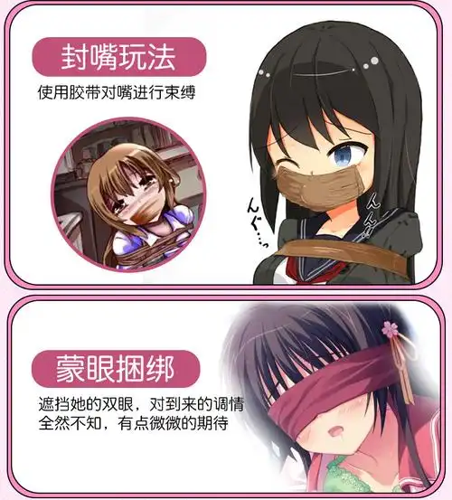 rends激情用具封嘴防静电胶带sm另类情趣用品捆绑束缚胶布成人性用品