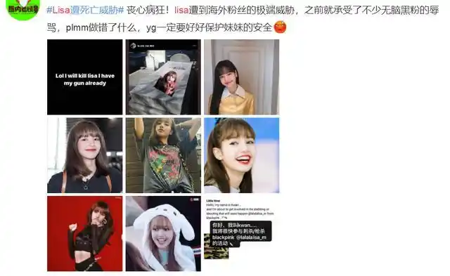 《青春有你2》导师lisa遭死亡威胁