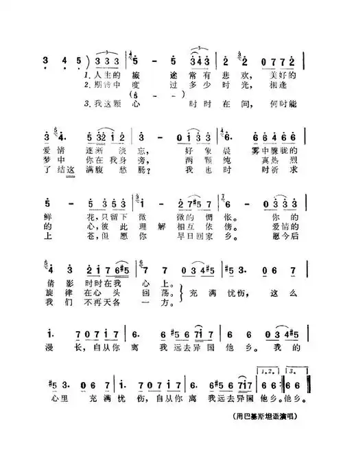 离歌 电视剧 纽带 插曲 歌谱 简谱