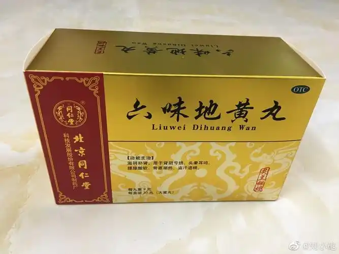 北京同仁堂科技国药精品六味地黄丸