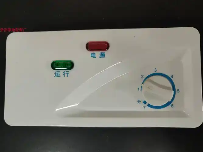 商用冰柜冷柜塑料配件开关旋钮指示灯温控器白色新飞冷柜