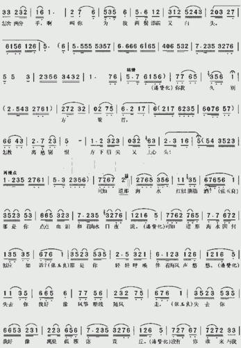 海滩别 《风尘女画家》_歌谱简谱_哆来咪123曲谱网