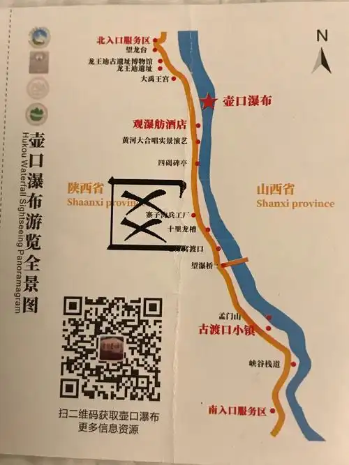 六大美女西安之旅(一)第一站黄河壶口瀑布.
