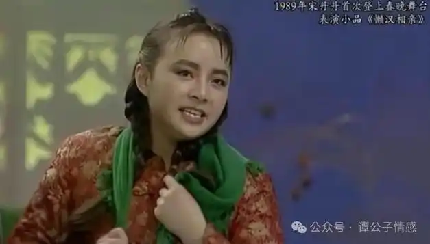 就是这句台词让宋丹丹一夜成名,并助她在春晚站稳了脚跟,成为常客.