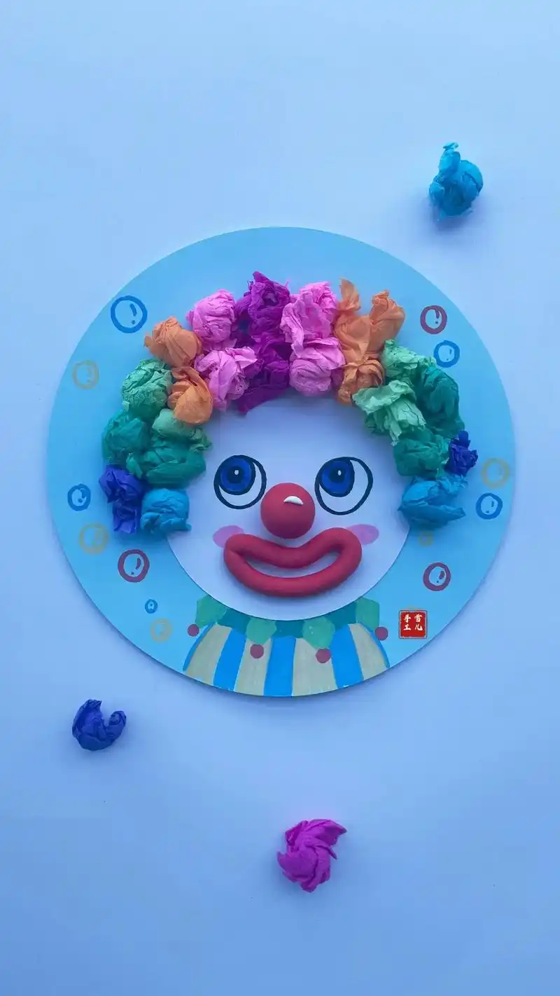 儿童创意画小丑.用皱纹纸团一团,做个简单可爱的小丑,一起试试 - 抖音