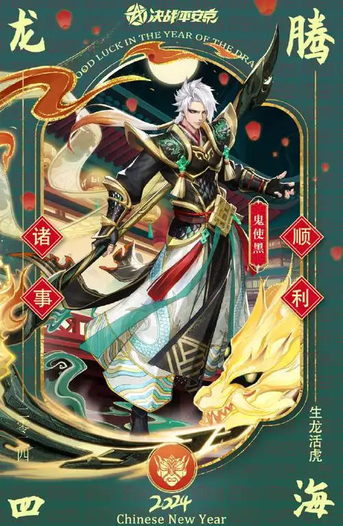 决战平安京##樱子日记