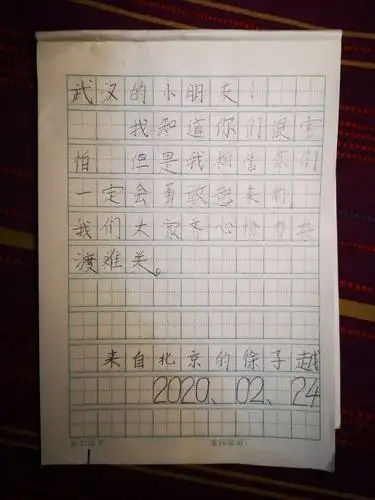 子越的留言条～暖