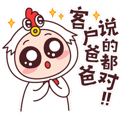 小恩鸡表情包
