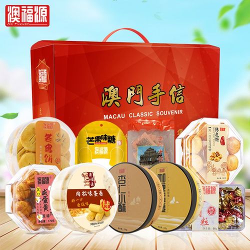 广东澳门广州深圳珠海特产手信端午节礼品送礼糕点小吃零食礼盒装