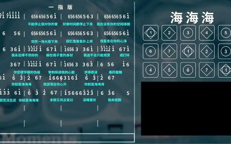 【光遇琴谱 海海海 一指】我在没有你的空间徘徊