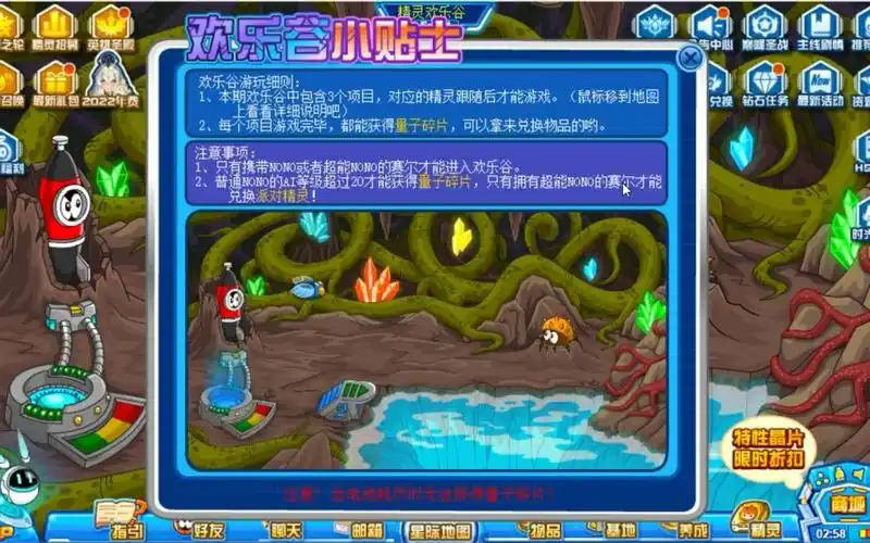 赛尔号老地图回忆系列曾经的小游戏地图精灵欢乐谷(目前已经无法游玩